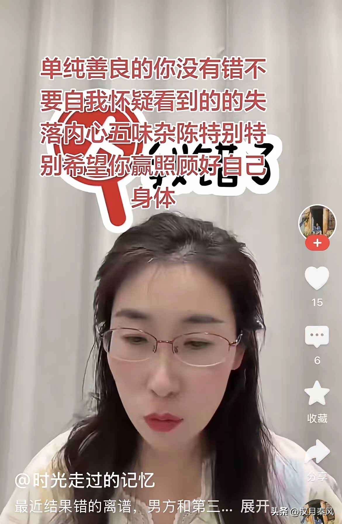 婚外胚胎案终于有最新进展了！9月1号晚上，当事人朱女士更新视频，整个人状态低落又不甘心。她深夜收到通知书，结果上面直接认定：没有犯罪事实。也就是说重婚罪不成立！
 
消息传出之后，立刻在网络掀起巨大的讨论浪潮。镜头中的朱女士没有激烈的控诉，只剩下深深的无力，坚持许久的刑事自诉没能得到想要的结果，那种