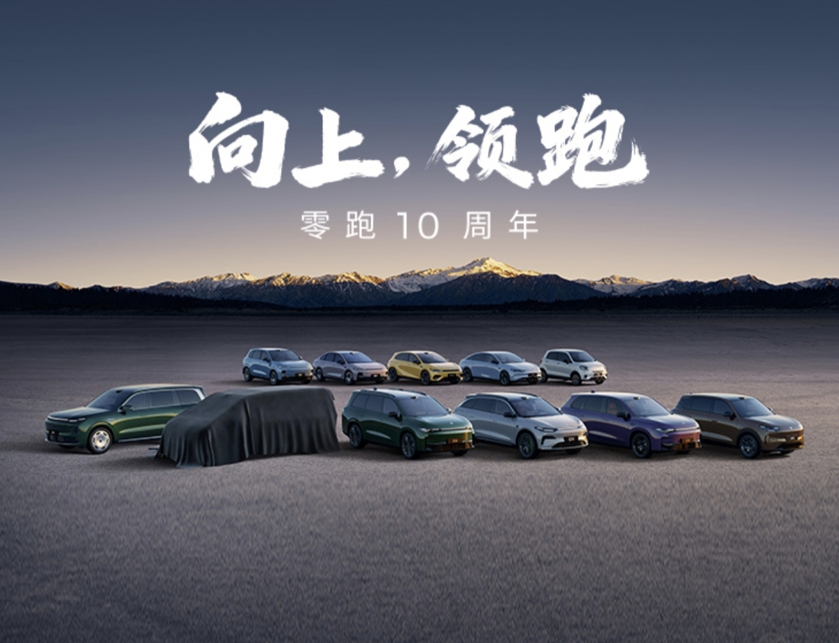 十周年零跑，向上领跑！    作为2025年7月提车、半年跑了5500...