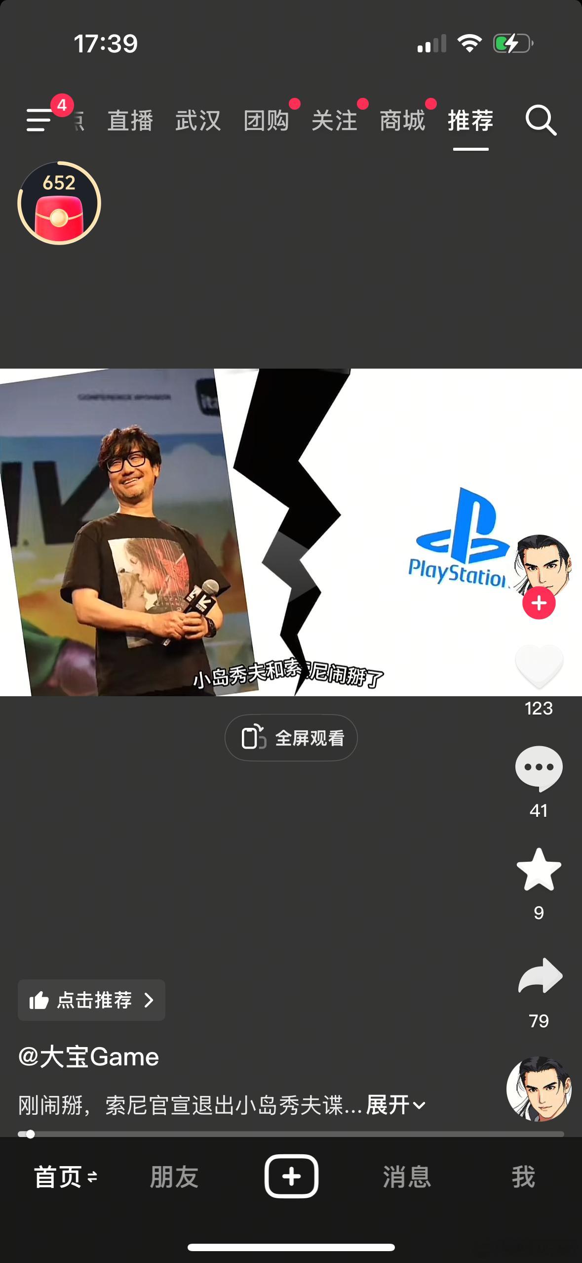 小岛秀夫和索尼闹掰了！！卧槽！索尼还能再搞点炸裂的消息吗？7月份宣布2028年取消实体盘，前段时间微软XBOX宣布今后游戏光盘转数字，且下一代主机依然有光驱版，结果索尼慌了连忙说延后两年执行取消实体盘。[允悲]真的是玩家骂你千千万！不及竞争对手一句话。今后别买PS主机都去转XBOX算了，以前是索 ​