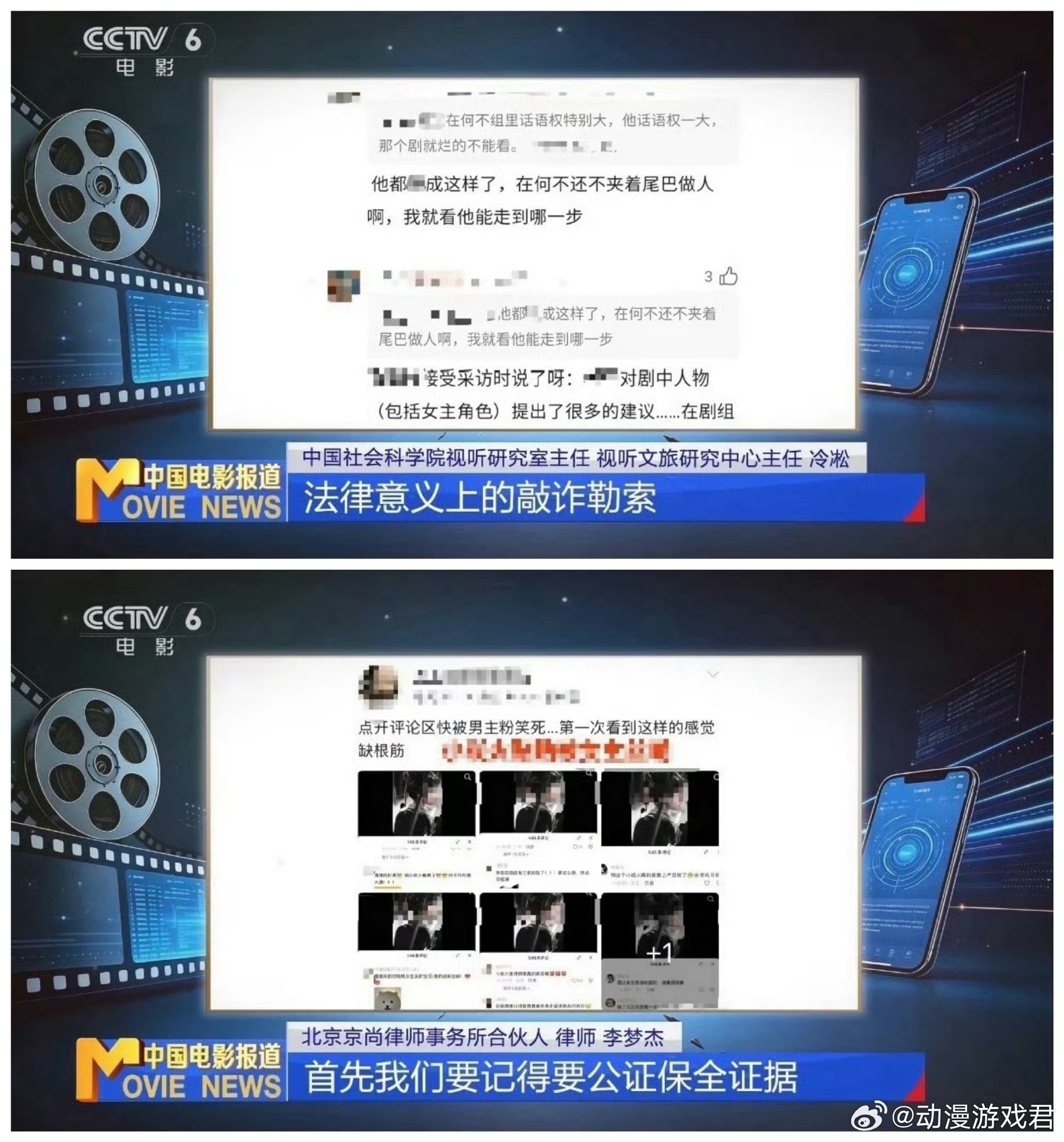 六公主这次真的刚！直接点名檀健次被黑的事

央视六套直接播专题把檀健次当典型案例了！就说他拍《何不同舟渡》那会儿铺天盖地的黑稿，原来都是有组织的，专门挑剧拍着的时候和播之前搞事情敲诈。剧方之前屁都不放一个，最后是六公主出来给撑腰。那些造谣他干预剧本、截几句话乱解读的，全被节目当成黑 ​