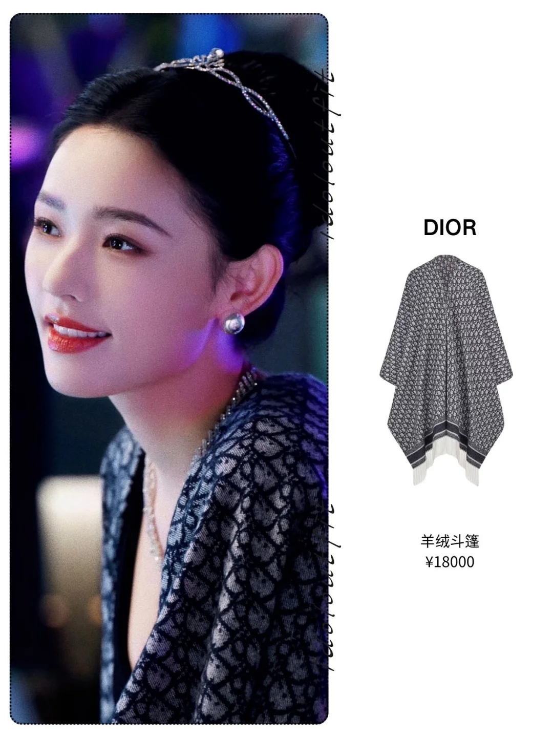 热播剧女主林允同款氛围感配饰来了