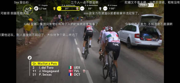TDF2026，Stage14。等级森严，老温有一种南村群童催我老无力...
