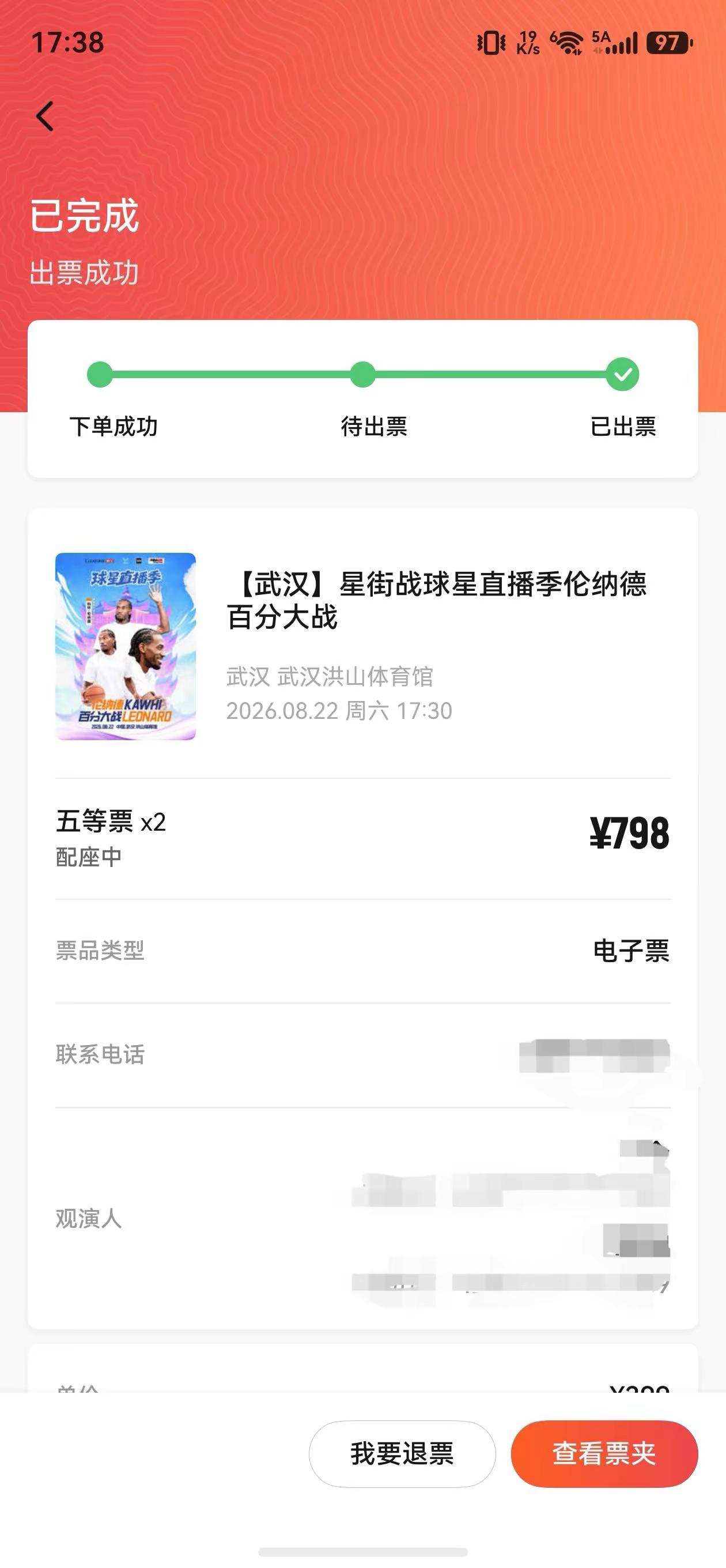 从未想过能在武汉见到你#伦纳德中国行