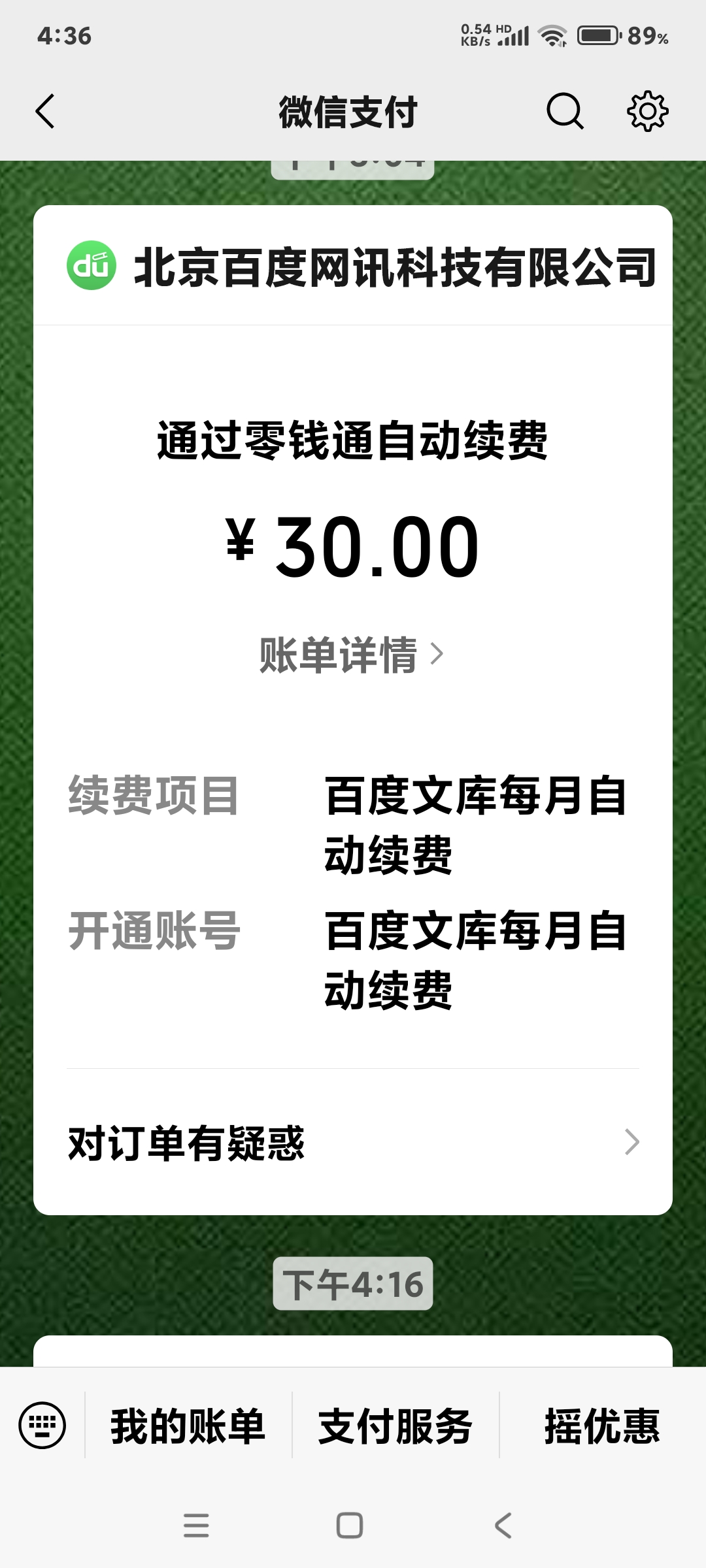 处处都是坑，百度也这样了，提请大家注意！！！