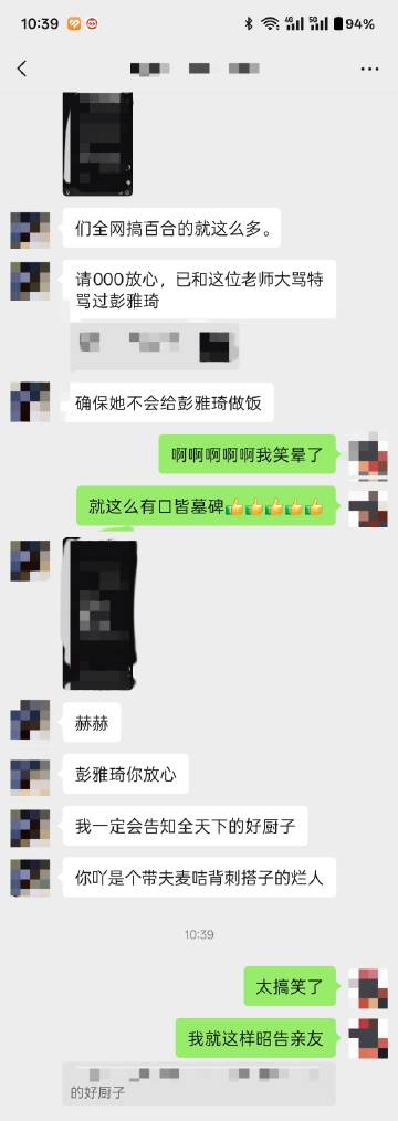 笑晕了每次聊着厨子聊着聊着……