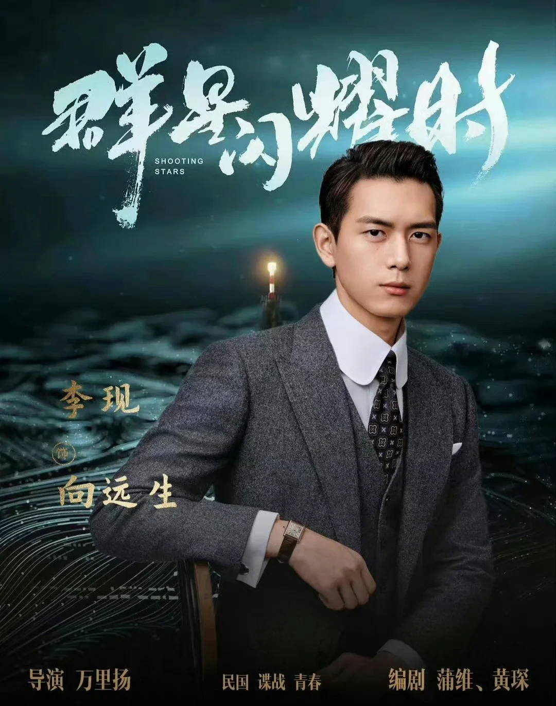 终于等到❗民国悬疑谍战❗李现❌任敏❗