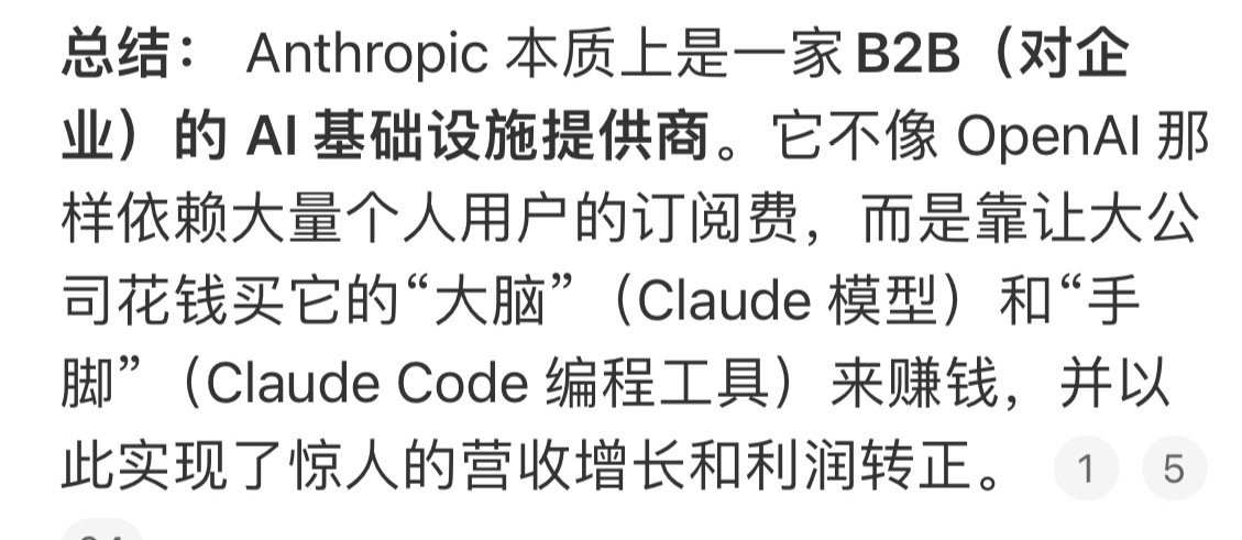 原来Claude 是他们家的，老是听老师说，终于对上这个单词了。

上市之后，应该15日内就会纳入纳斯达克100了，预估今年10月纳斯达克100大涨一波[偷笑]

#Anthropic IPO# ​