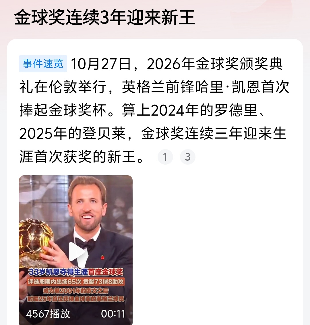 凯恩这个金球奖充分体现了什么是“树挪死，人挪活”，凯恩在热刺拼尽全力也拿不到想要的英超冠军，可是到了拜仁真的不仅五大联赛冠军拿到了，还顺便拿了一个金球奖，或许凯恩来拜仁之前都想不到！