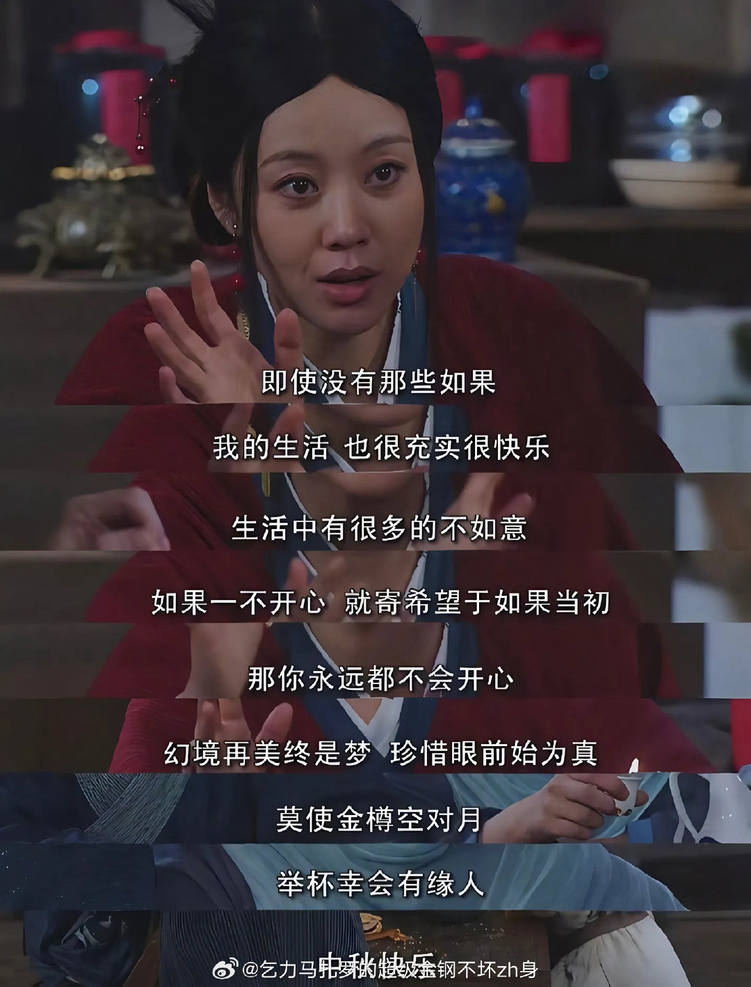 #武林外传[超话]##侠客行[超话]##武林外传##闫妮唱侠客行梦回武林外传# ​