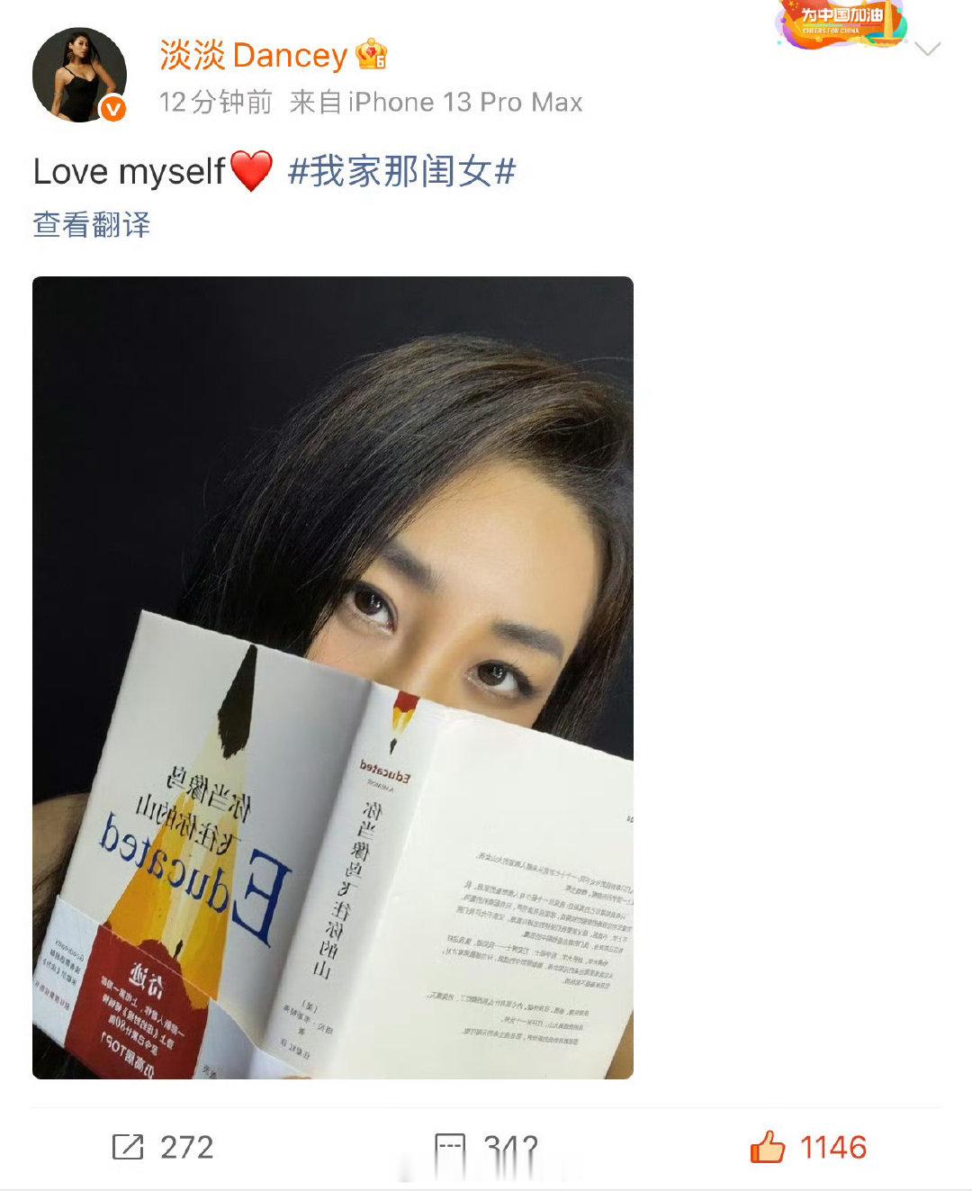 恭喜淡淡恢复单身，姐姐就要爱自己[期待]

你不必困于出生的那座山，你当像鸟飞往属于自己的山。——《你当像鸟飞往你的山》 ​