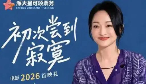 周迅新片《初次尝到寂寞》釜山大受好评，全片仅50多个镜头，顾游用二十分钟长镜头拍她叠衣服 ​