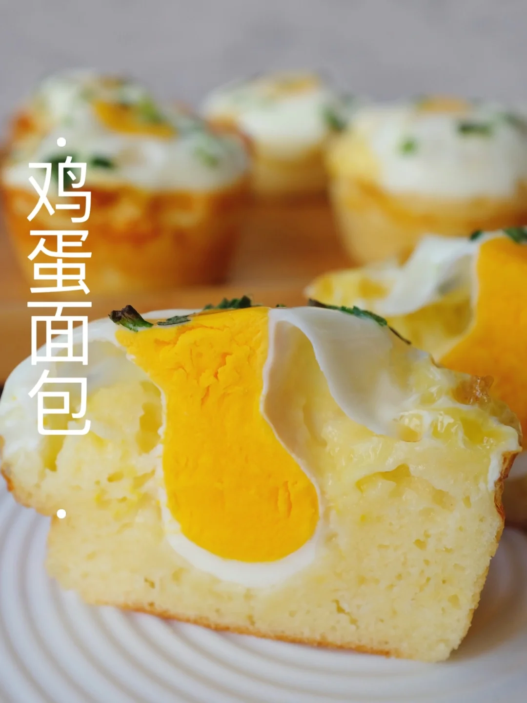 ～超浓郁的🧀cheese鸡蛋面包｜免揉免发酵❗️