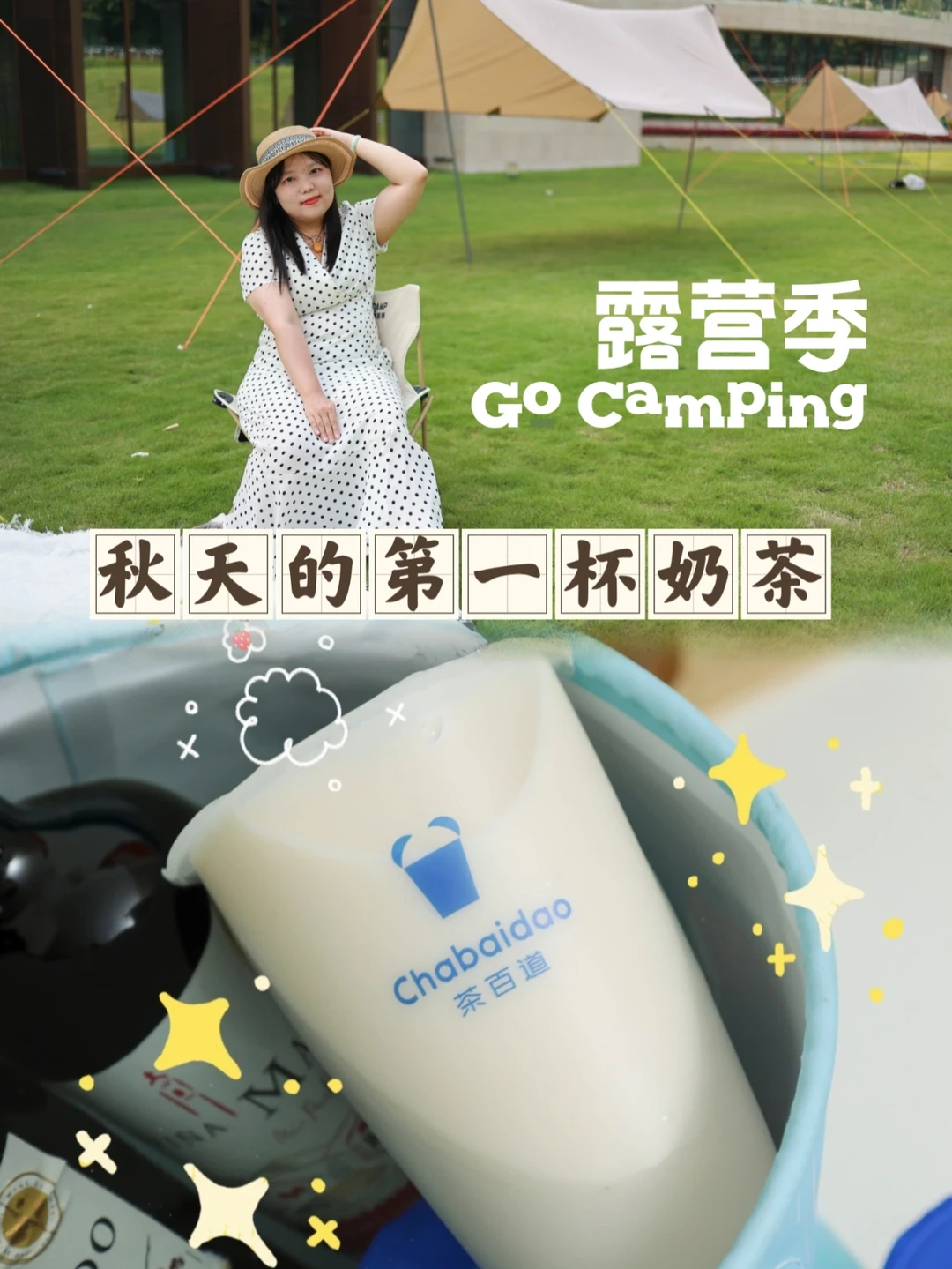 露营美食攻略|秋日露营赶紧抄作业