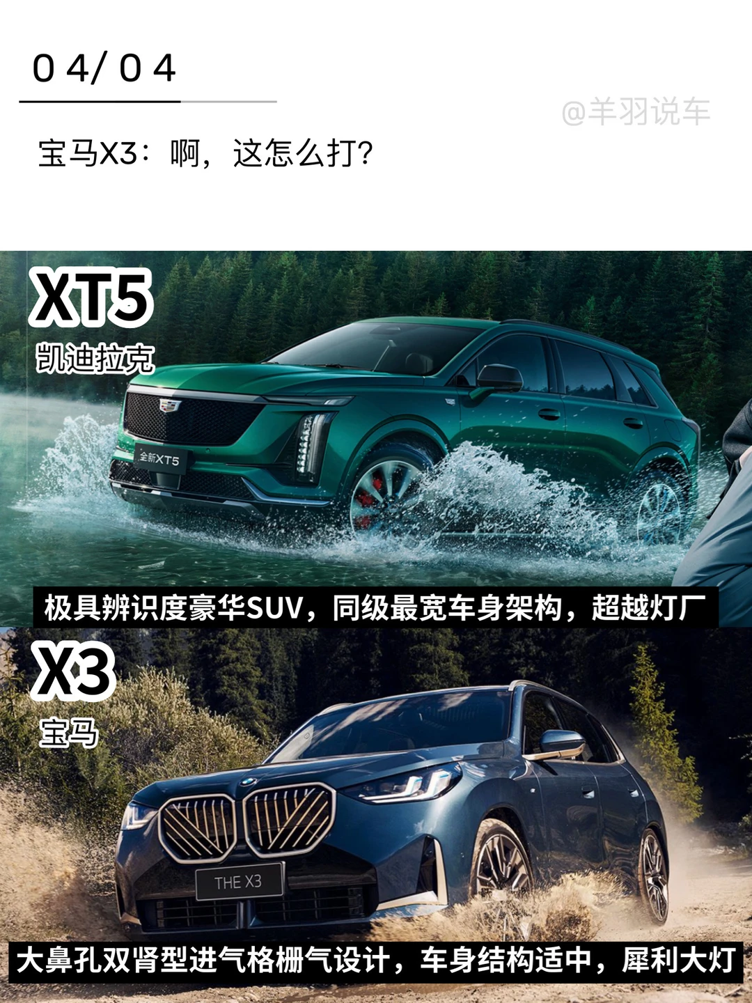 XT5：我摊牌了，X3：这怎么打