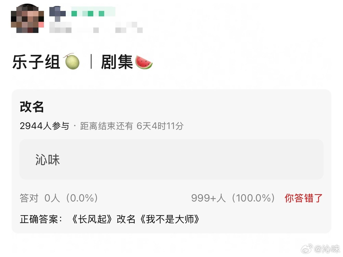 曝李现李一桐长风起改名我不是大师，这是套路古偶名字和短剧风之间选了短剧吗？ ​