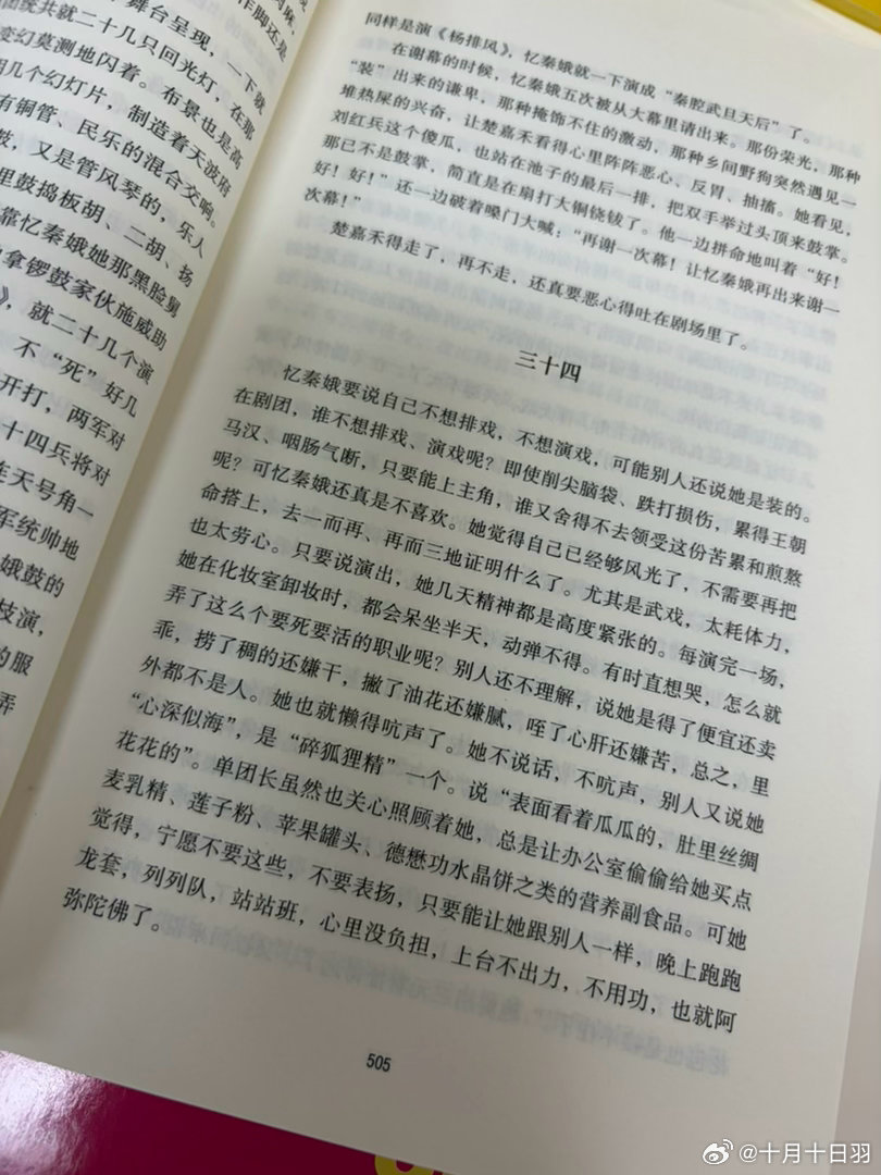 或许这就是赖冠霖的心吧 ​
