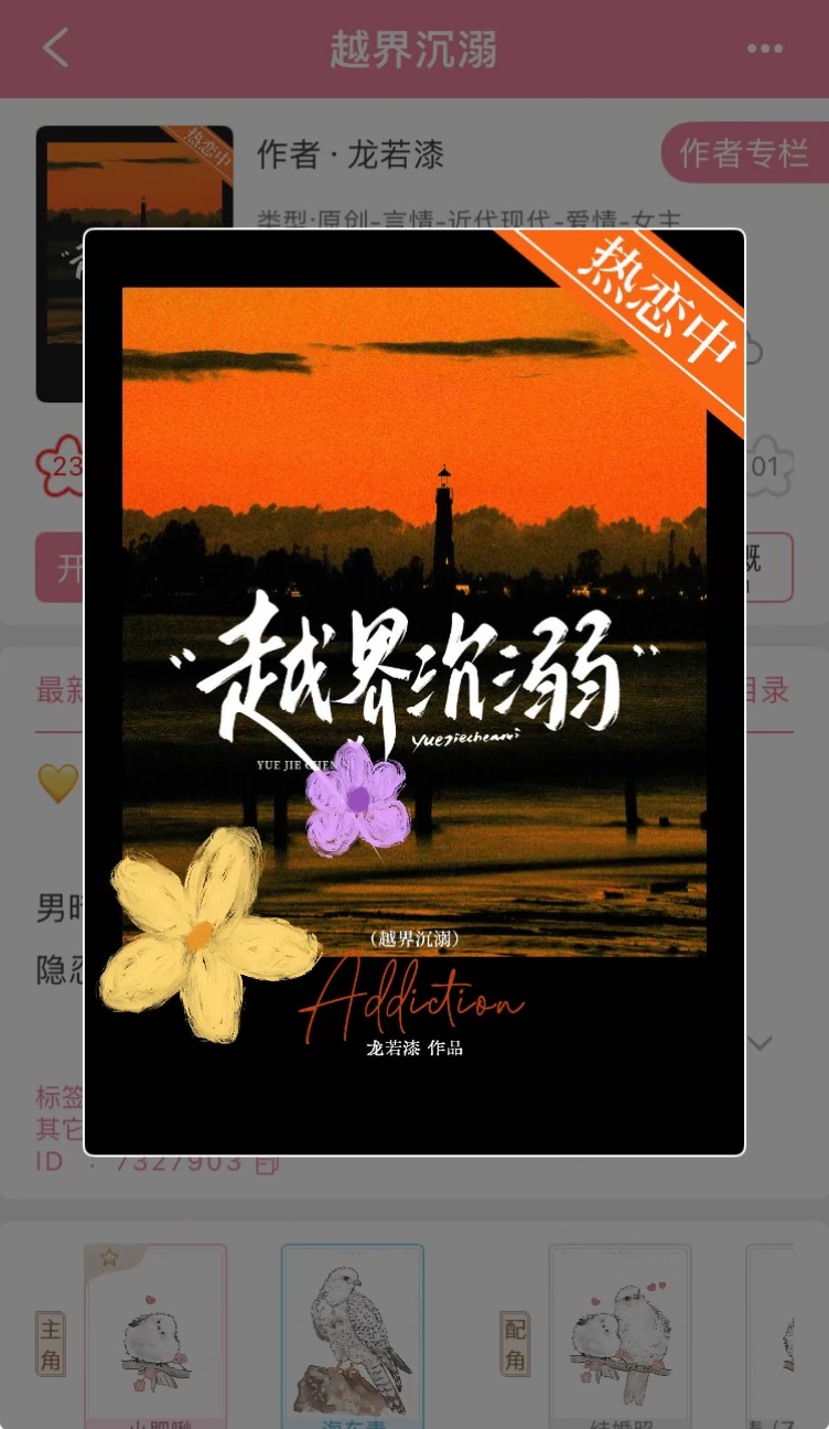 偏执的哥，迟钝的她，这种没名分的醋真的酸