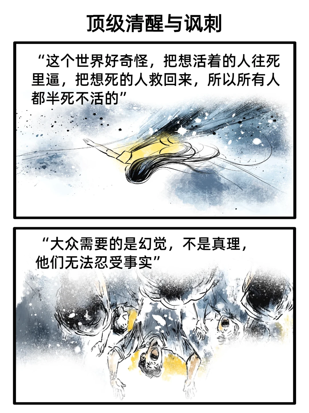 这是谁的嘴替~