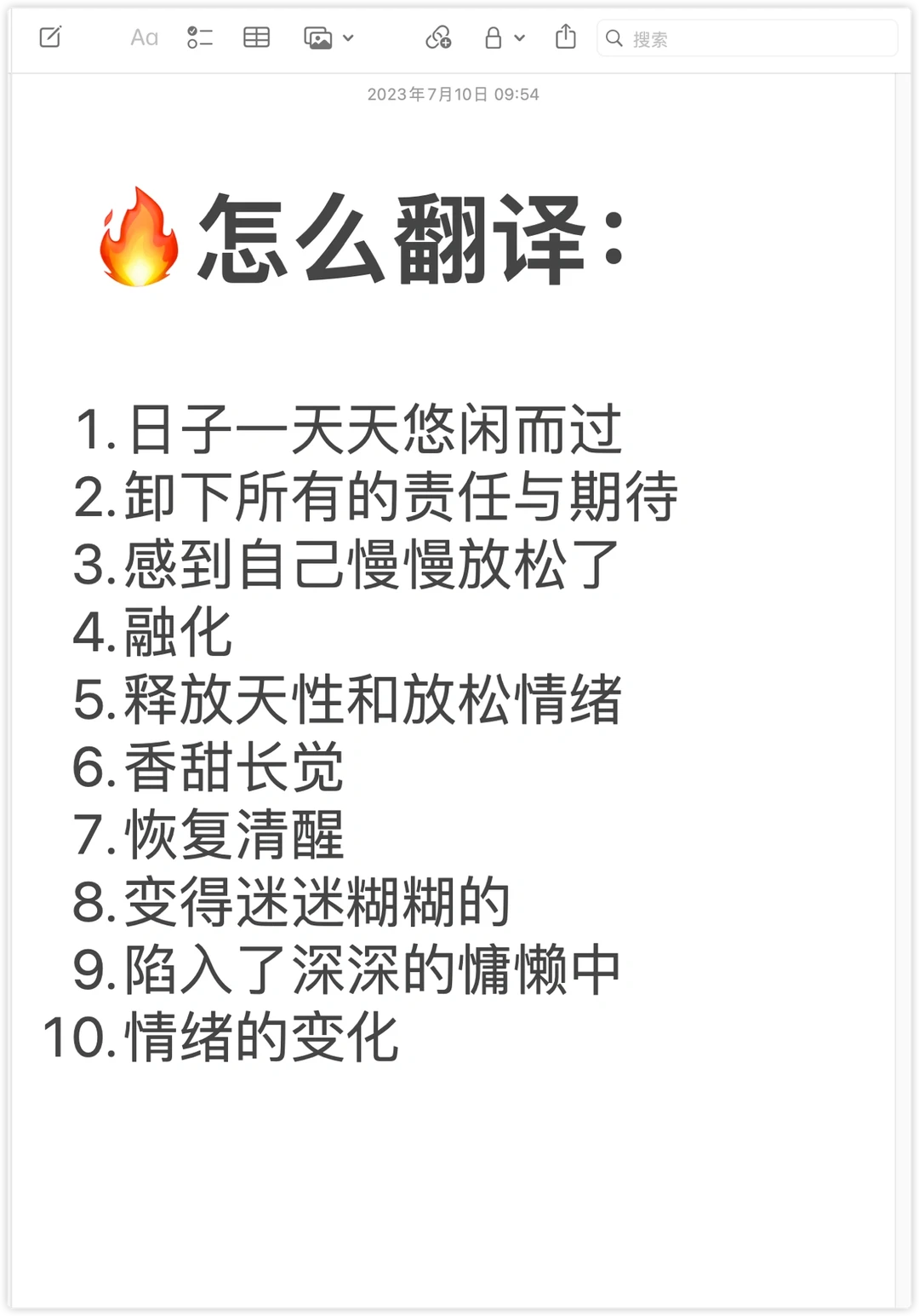 🔥 《鱼翅与花椒》里有哪些地道写作表达？