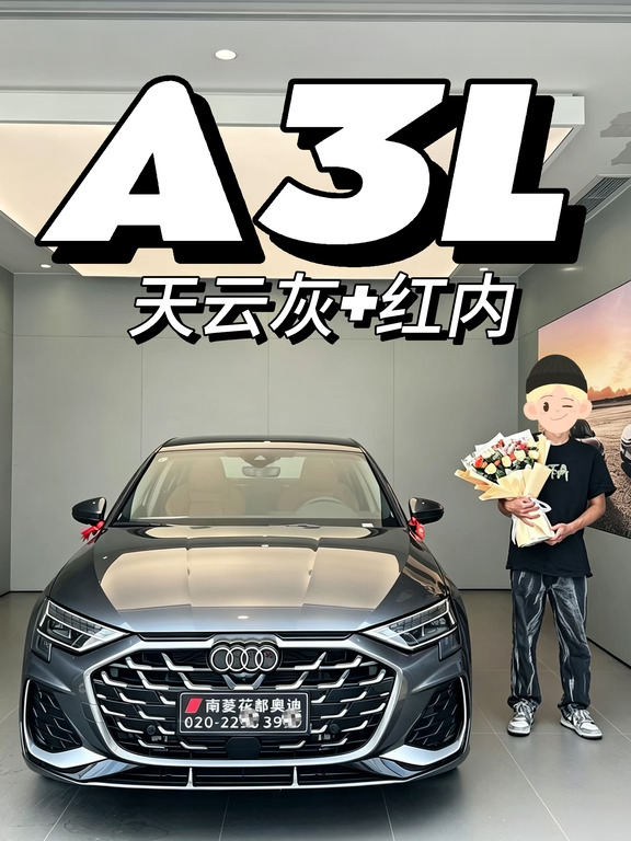 顺利提车❗️恭喜小哥落地14w+拿下A3L中配