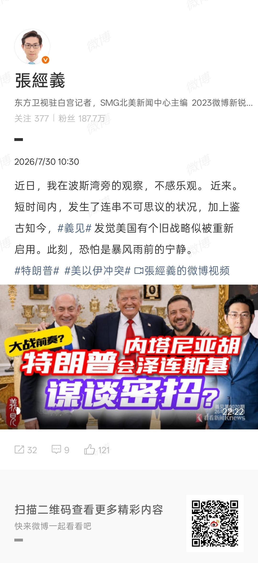 今日热点聚焦：、  中东局势：近日，我在波斯湾旁的观察，不感乐观。 网...