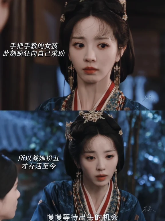 扮丑就是刘婆教魏娆的啊🥺不会害自家孩子