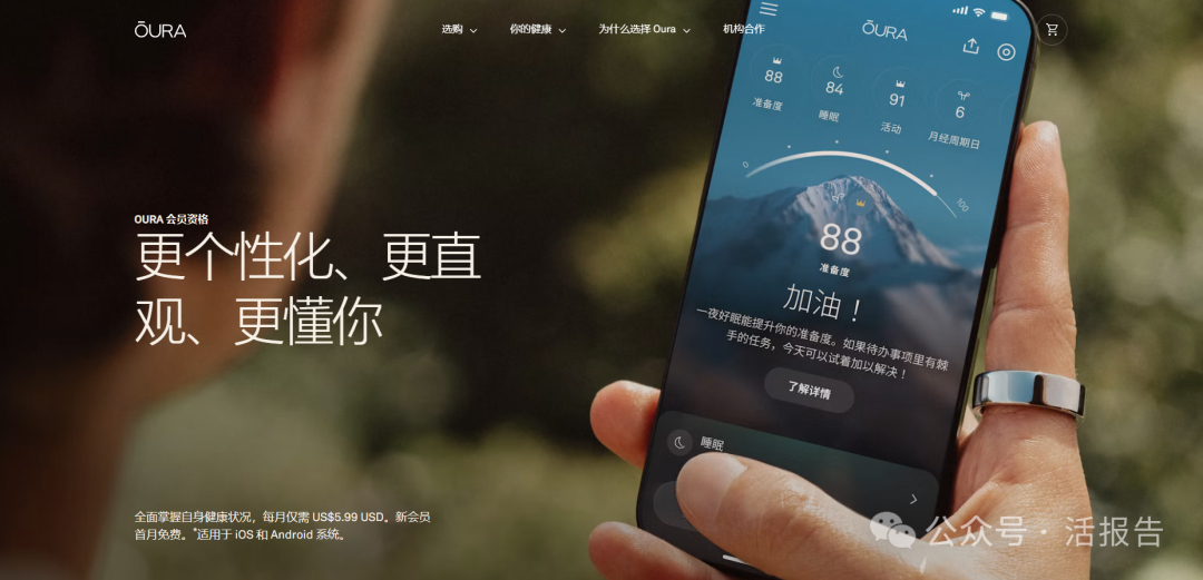 【智能戒指全球霸主「Oura」传拟美股IPO，募资至多30亿美元】据彭博消息称，智能戒指厂商Oura正计划在美国IPO，以筹集最高30亿美元资金，最早可能于2026年9月上市。其估值可能超过160亿美元，成为全球估值最高的可穿戴健康科技公司。
Oura将加入众多寻求在 11 月中期选举前在美股上市的企业行列：Anthr ​