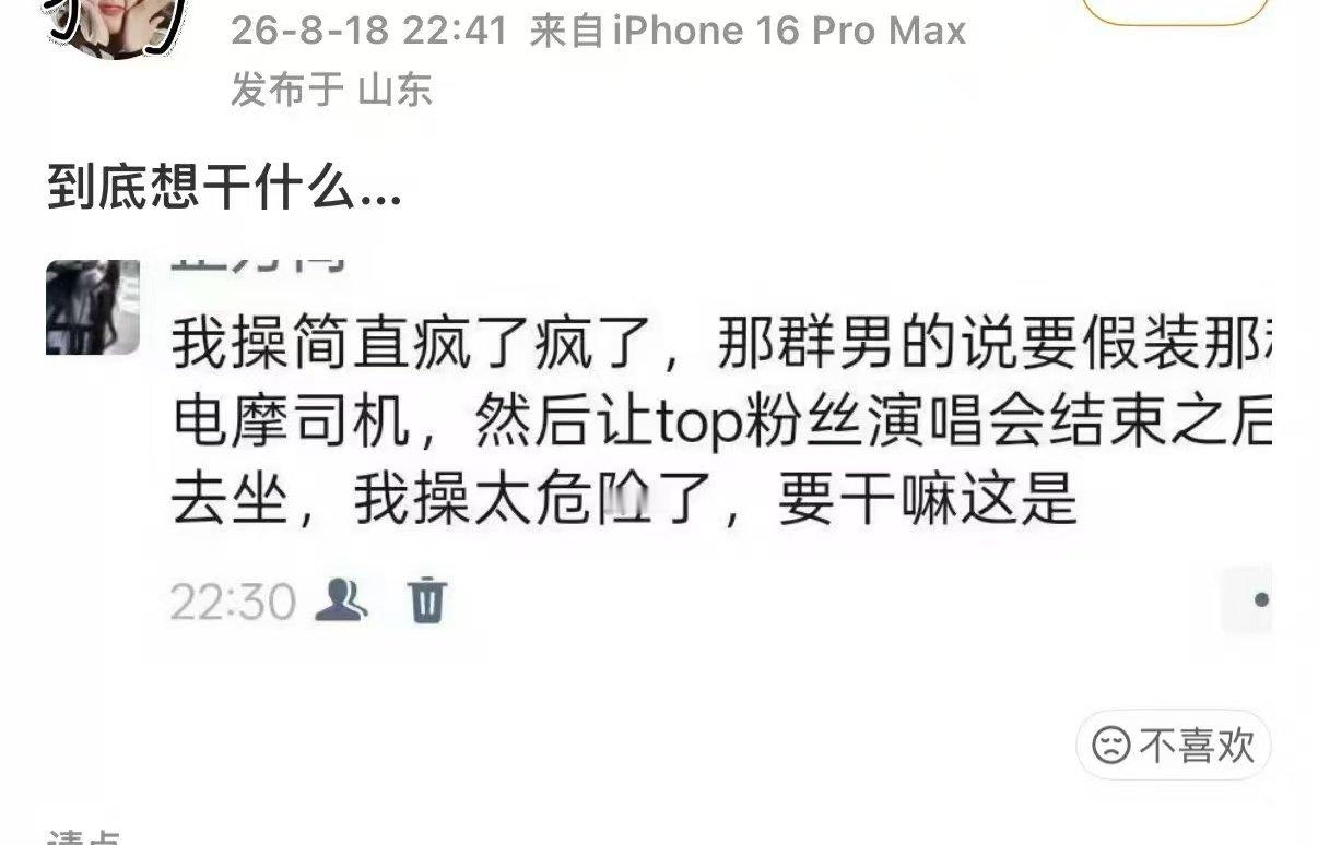 这次演唱会散场结束后不要打摩的了女孩们 也不要打美团然后让他们开电瓶带你们走 这次其他楼也因为这个摩的事情好多粉丝受伤了 一定要保护好自己 一定要打车啊 肉包铁和铁包肉真的完全两个概念 这个世界上还是坏人多 绝对不要和陌生人搭话（不论同性异性！） ​