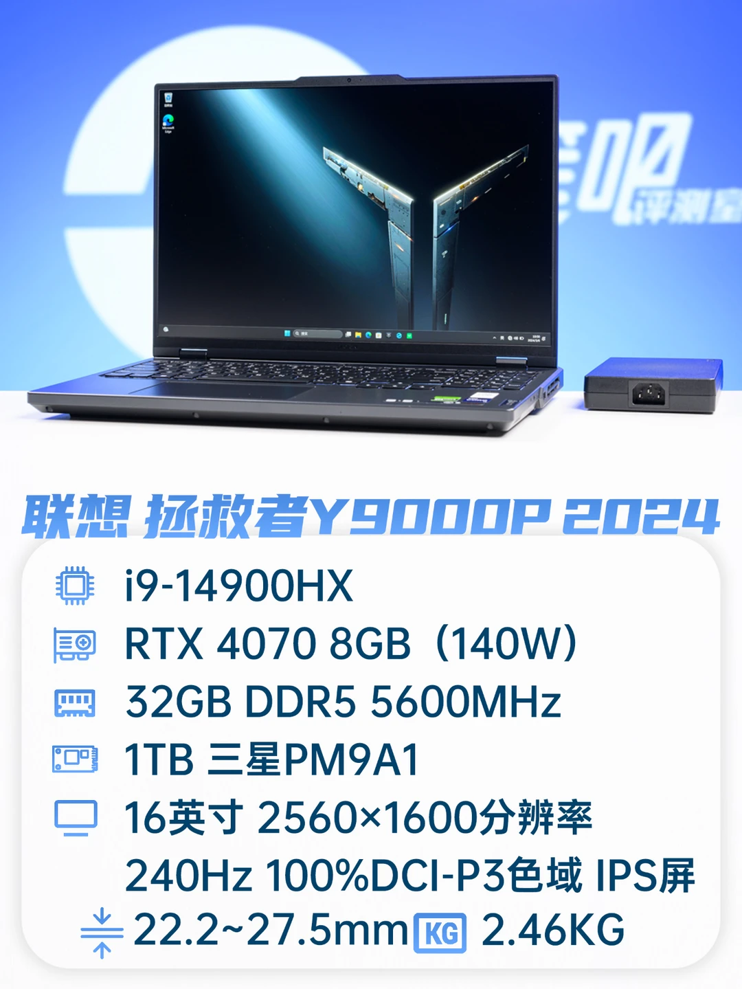 聊一款屏幕素质很强的高端游戏本