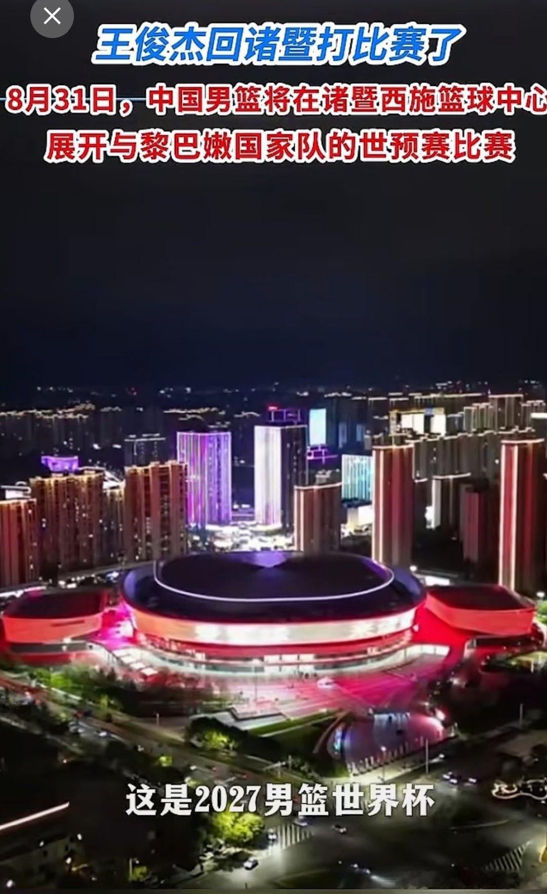 王俊杰回诸暨打比赛了！这位从海亮走出去的少年，8月31日将在诸暨西施篮...