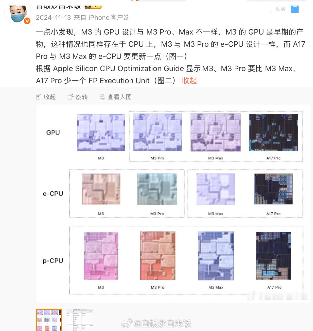 聊聊 Apple GPU 架构沿用历史，苹果出现了好几次下一代芯片沿用上一代 GPU 架构的情况了：

第一次：A10 沿用 A9 的 Apple3，主要是因为苹果要在 A11 上首发第一代完全自研 GPU 架构，A10 就拿上代 GPU 架构顶着。

第二次：A16 沿用 A15/M2 的 Apple8， 主要是原本规划要在这一代对 GPU 进行大改的， ​