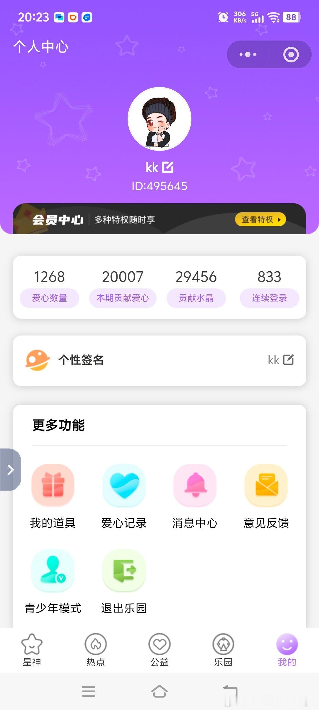 #许凯# 2026.08.29 ​