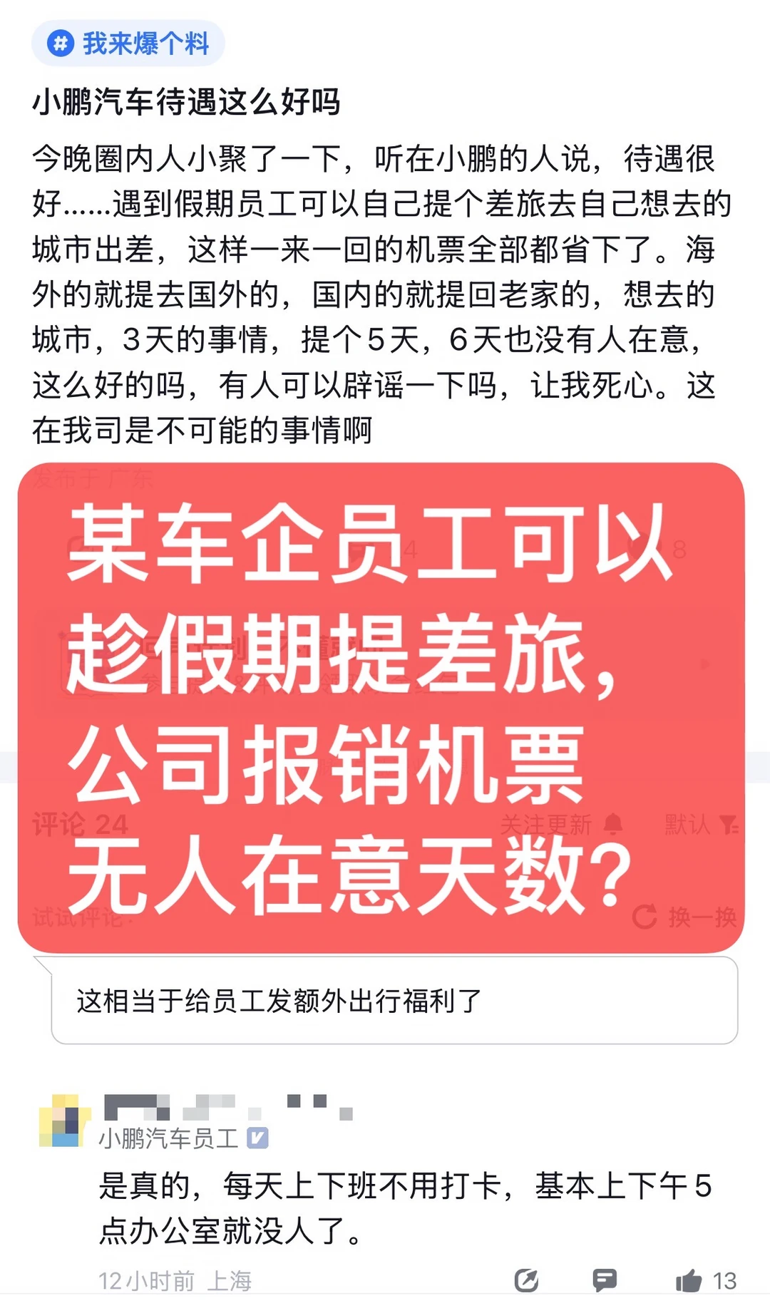 国产新能源车企待遇这么好的吗？