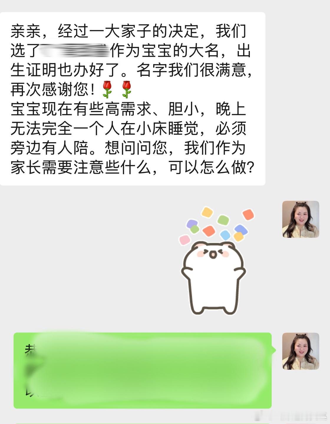 【福主反馈】🔅名霸宝宝是父母的『福报』🔅恭喜这人世间又多了一位未来可期 幸福美满 富贵双足的名霸宝宝姓名与命运姓名与命运[超话] ​​​