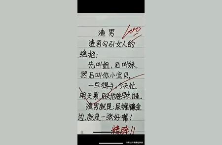 全网最详细的渣男背书， 女同胞们仔细看看， 建议收藏， 免得上当受骗