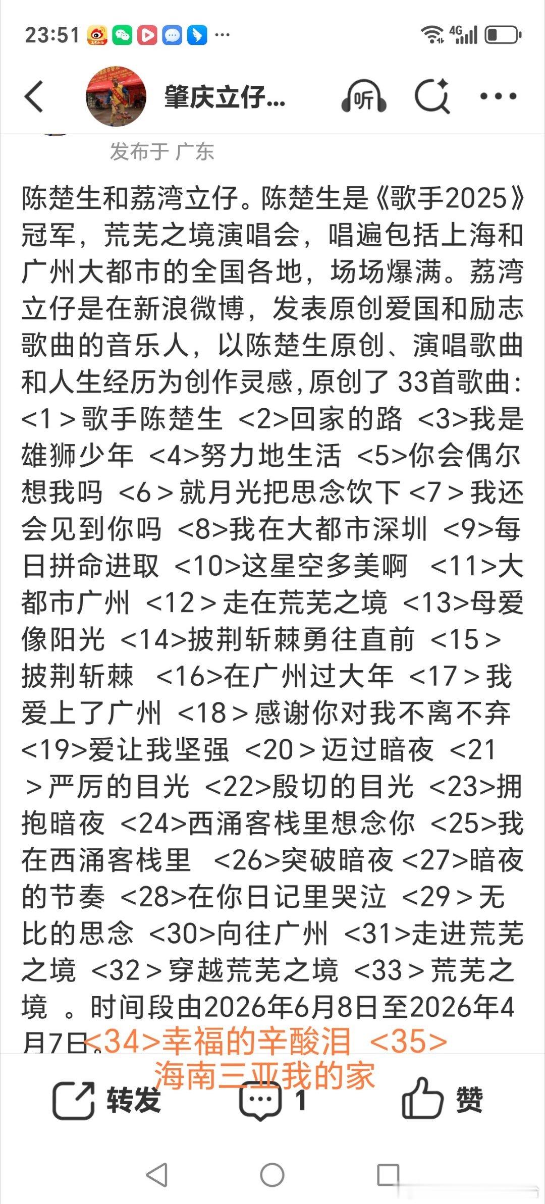 荔湾立仔原创孝亲歌曲💗<海南三亚我的家》海风吹，椰树摇，海南三亚，我...