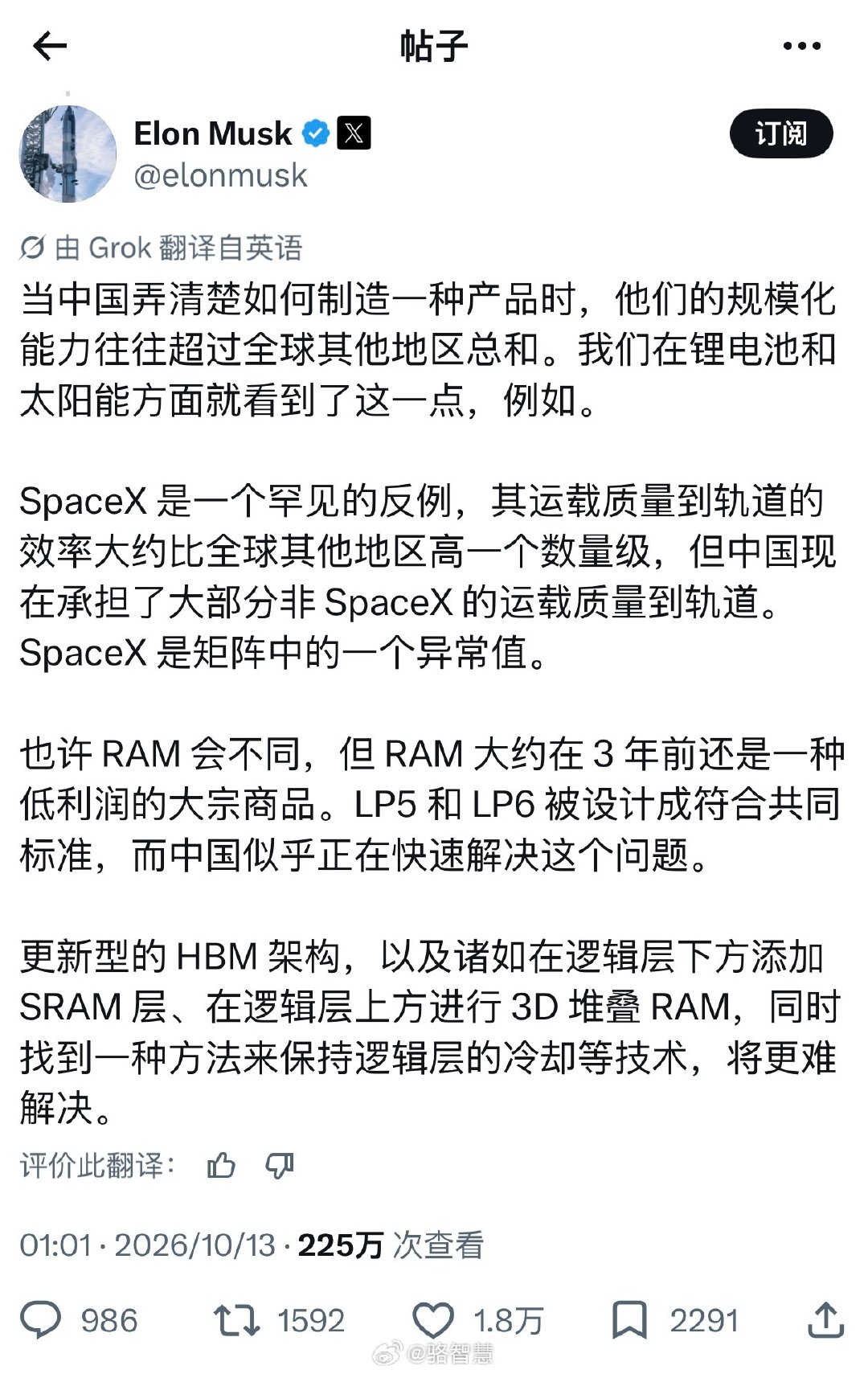 马斯克在评论长鑫存储时说，当中国掌握一项制造技术，其他国家加起来的能力，都很难与之竞争。拿光伏和锂电池作为例子。认为标准化内存产品也可能出现类似趋势[并不简单]

长鑫存储宣布其新型4F² DRAM架构取得进展后，三星海力士均遭到重创，干翻它们或许是早晚的事… ​