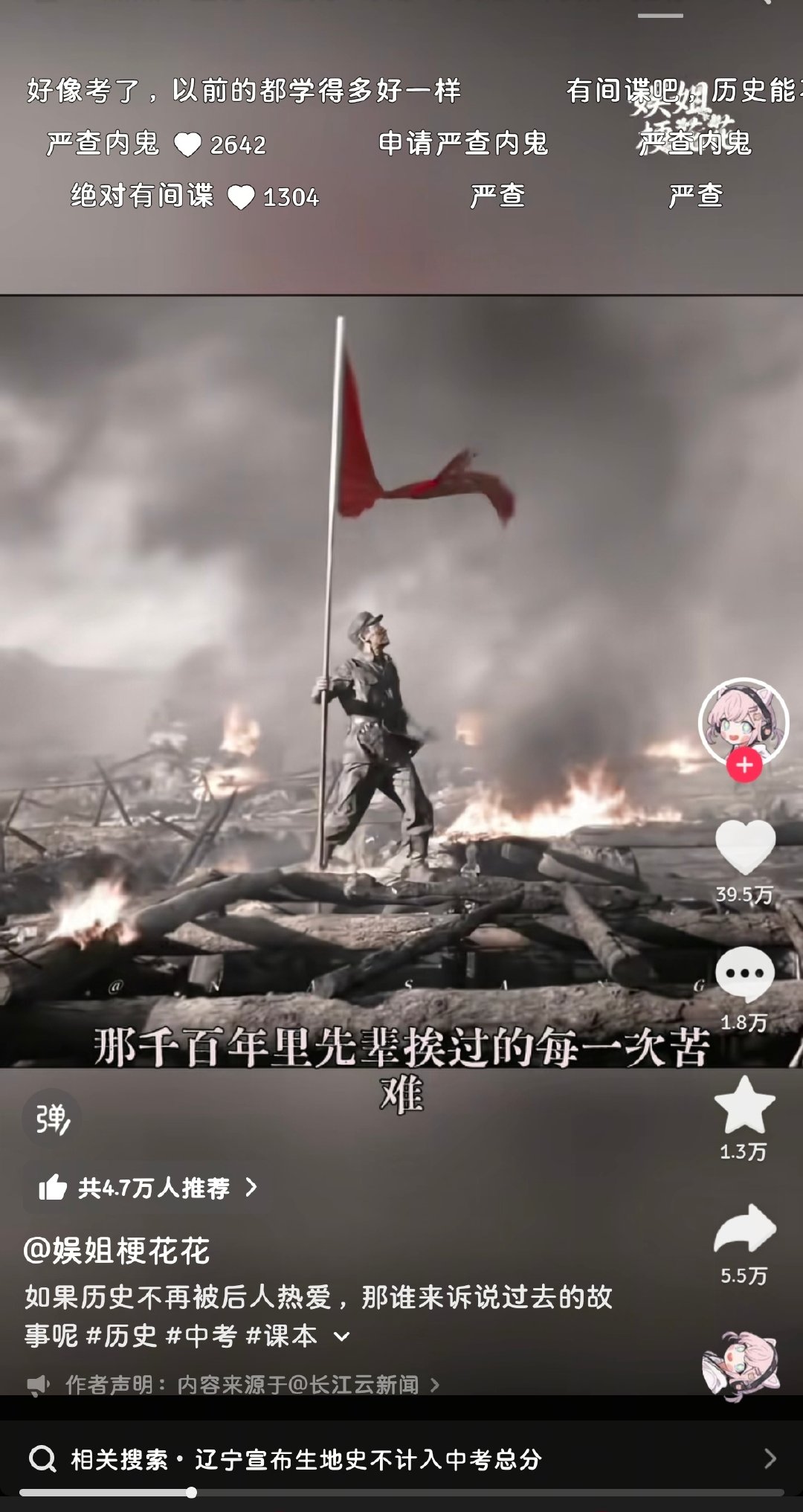 朱一龙李想nb我都说倦了，挥红旗这幕简直出圈中的出圈，刷抖看着看着突然就出现了[努力] ​