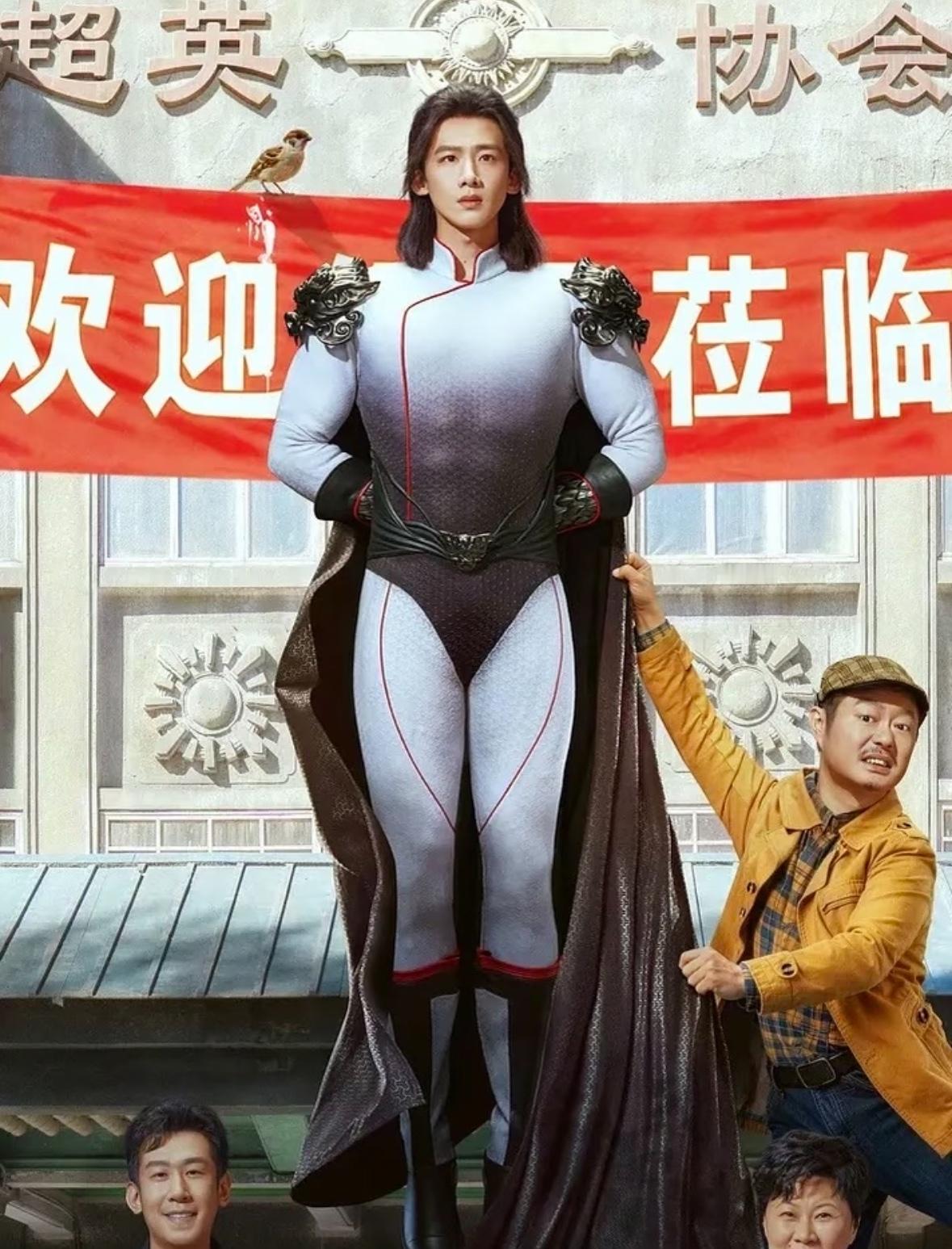 白敬亭新电影《特立独行》
直白解构小镇“权与钱”为主的人情社会
连超级英雄来了都无可奈何，讽刺拉满

主角所在的莱茵县，是一个以发展煤经济为主的县城，县长王心灵和煤老板赵金丰互相勾结，形成了一个“权与钱”搭配的地方社会。

在这样的一个地方社会，法律成了他们拿来愚弄普通百姓、戏耍遵纪守法之人的的工具