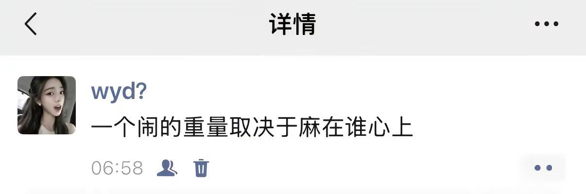 看完的。我。加你。苏新皓 神 朋友圈 文案
