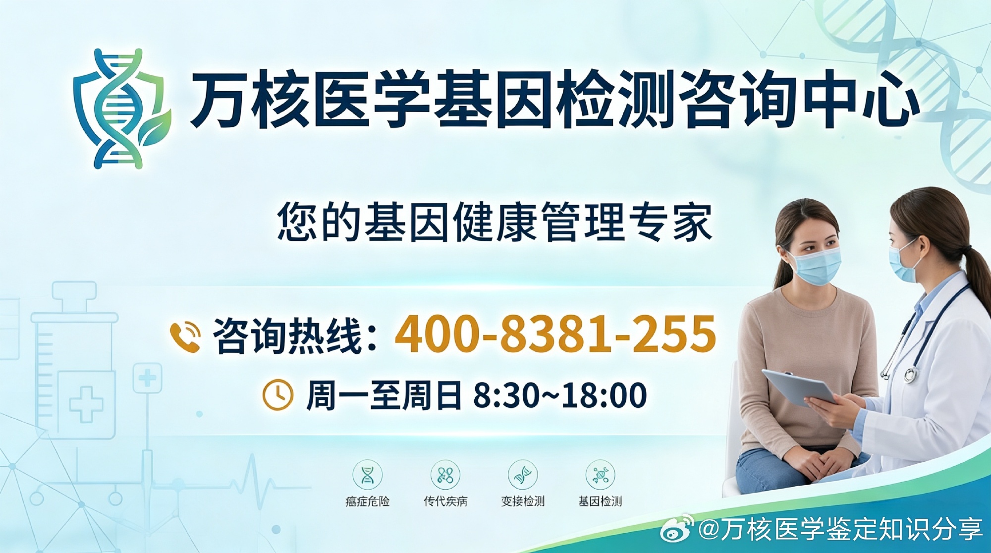 广元CMA染色体核型分析(750K)本地精选中心(正规机构清单) 广元...