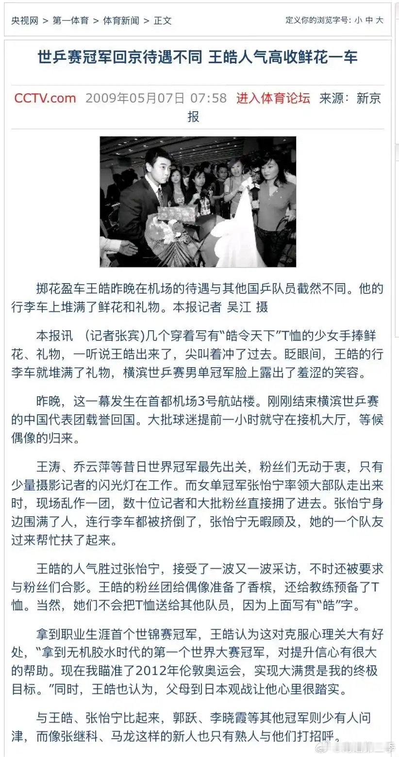 我发现运动员转型做管理的弊端了，国乒当下这个班子问题特别严重。感觉这帮人，骨子里还留恋着运动员时代被世界看到被粉丝宠爱的那种爽感，领导和教练们也还是个宝宝呢 ​