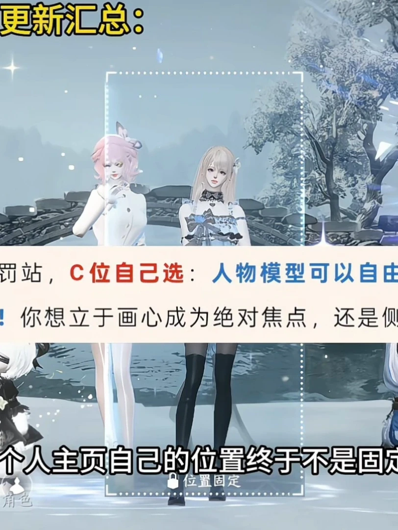 太好了闺蜜，主页自己的位置终于可以调了❗