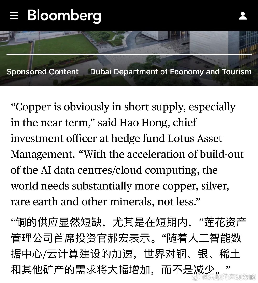 China Materials Stocks Emerge From Slump as New Market Leaders｜中国大宗商品股票摆脱低迷，成为新的市场领头羊（彭博社）

人工智能超级周期就是大宗商品超级周期。
全文链接： ​