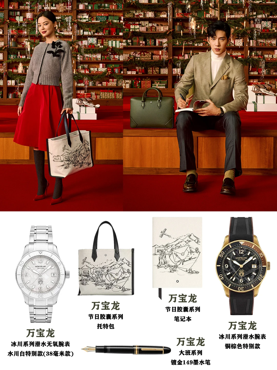 井柏然辛芷蕾联手万宝龙，同框直接杀疯了