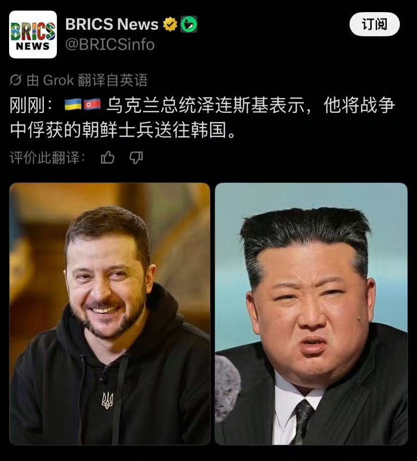 [笑哭]泽连斯基放大招了，把俘获的朝鲜士兵交给韩国。
网友：这集我看过，这是《三国演义》里，孙权把关羽的人头送给曹孟德…[吐舌][吐舌][吐舌]