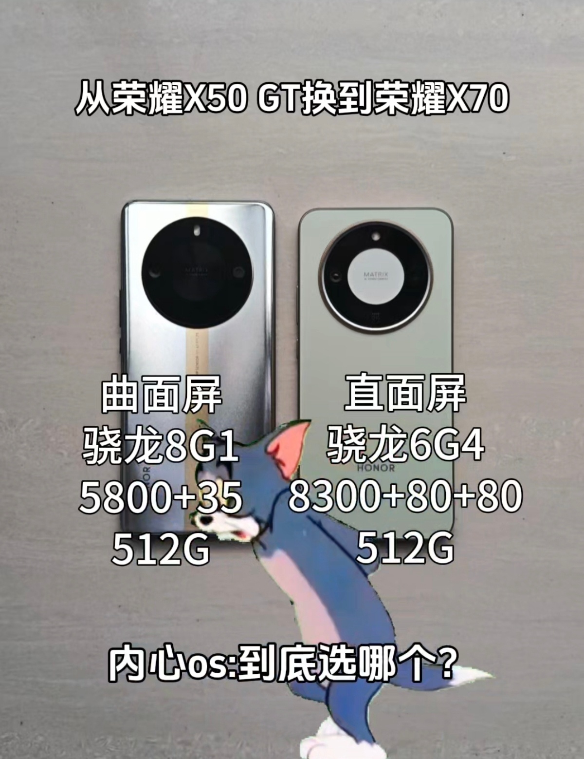 荣耀X50 GT和荣耀X70都在用，曲屏和直屏怎么选？荣耀X50 GT...
