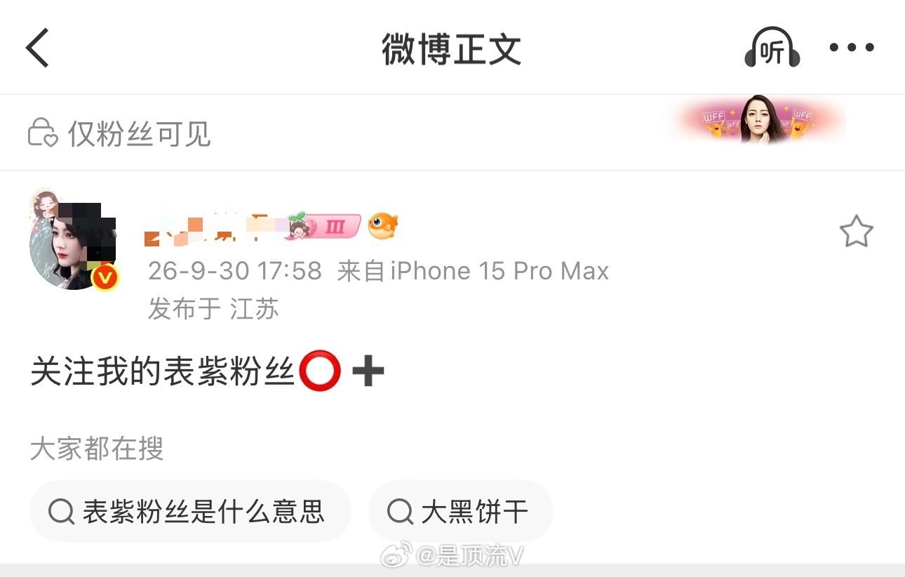 杨紫粉丝看看迪丽热巴大粉这发的什么意思？
大早上看见这个真的给我吓一跳[吃惊]

#曝利剑玫瑰导演没报飞天奖##飞天奖提名名单##迪丽热巴##杨紫# ​