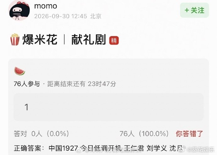 #曝刘学义进组中国1927##曝刘学义主演中国1927#🍉刘学义10月进组电视剧《中国1927》 ​