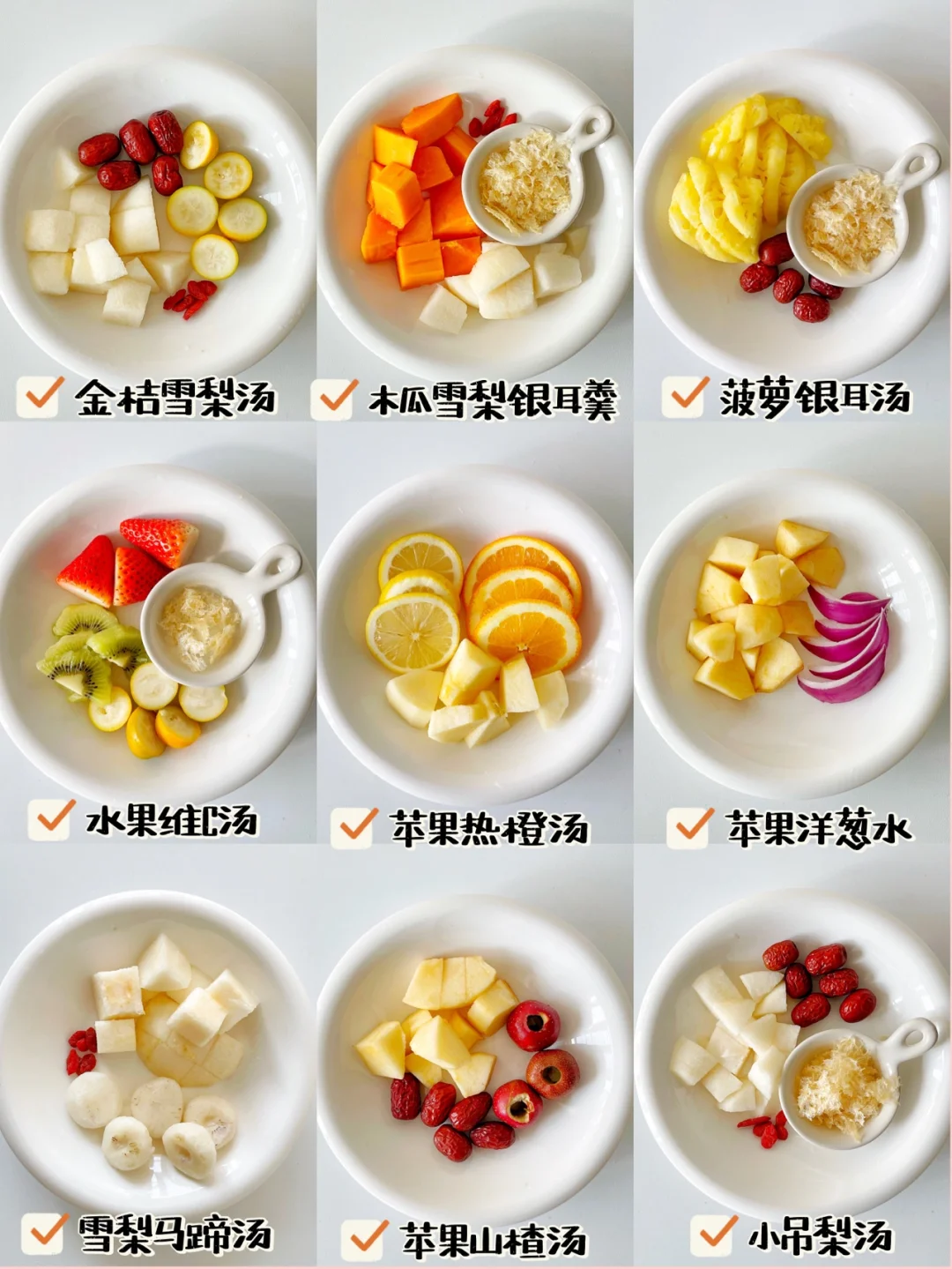 9款宝宝秋冬水果汤 /增强免疫力 补充维C